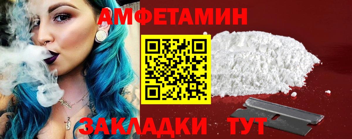 Amphetamine 97% Соль-Илецк