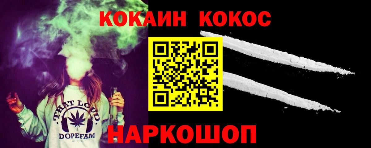 Кокаин Columbia  Cocaine FishScale  Соль-Илецк  Кокаин  Вход с VPN 