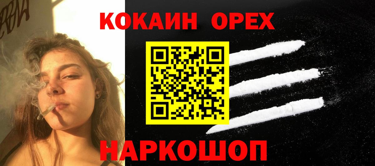 КОКАИН FishScale Соль-Илецк