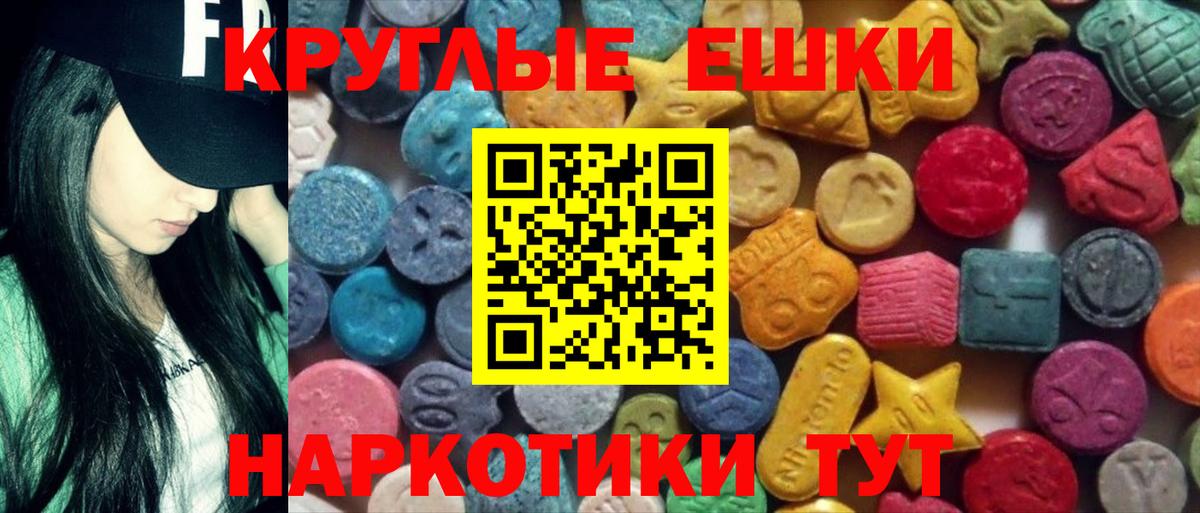 Экстази  Ecstasy таблы  Ecstasy Cube  Вход с VPN  Соль-Илецк 
