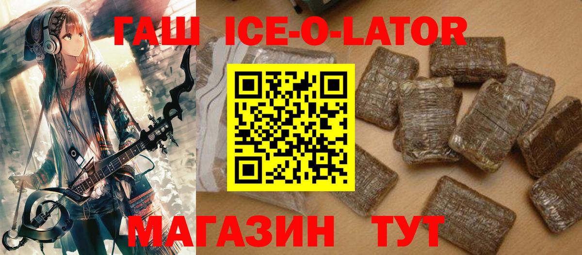 Гашиш Cannabis  ГАШ  Соль-Илецк  Вход с VPN 