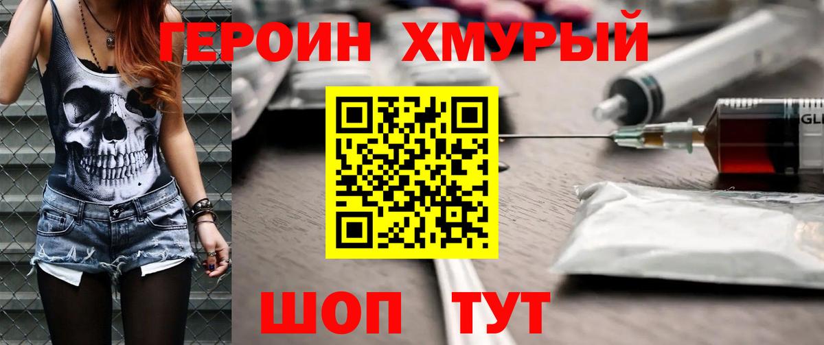 ГЕРОИН гречка Соль-Илецк
