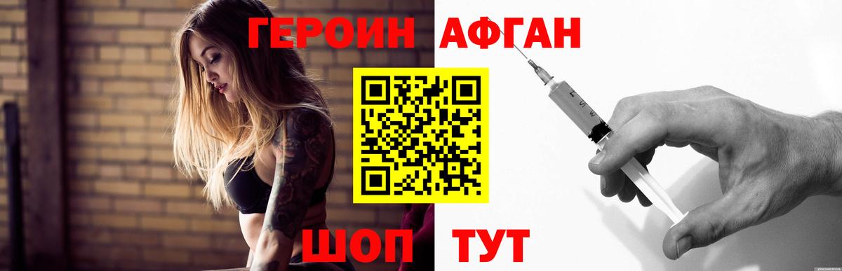 ГЕРОИН  ГЕРОИН VHQ  Вход с VPN  Соль-Илецк 