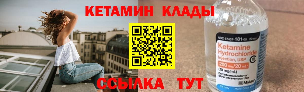 Соль-Илецк  КЕТАМИН ketamine  Вход с VPN 