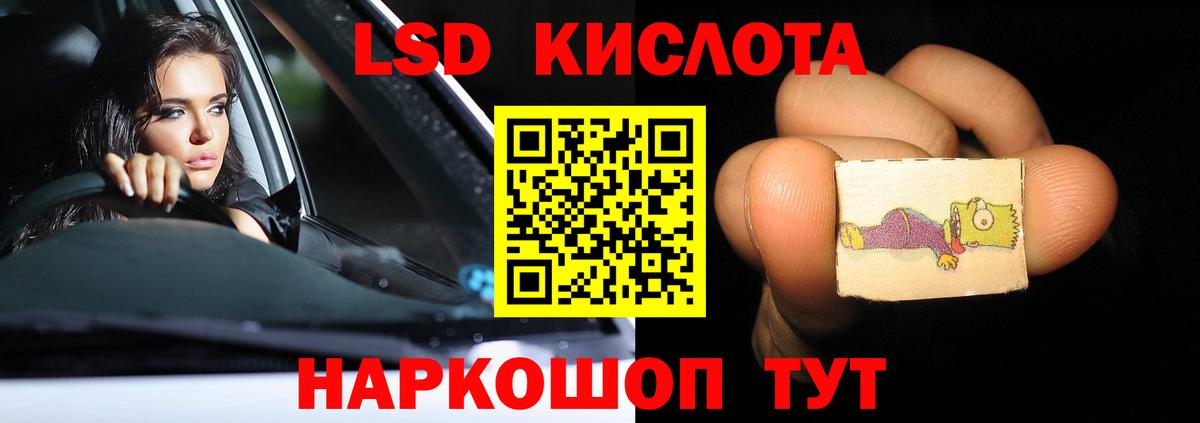 Лсд 25 экстази кислота Соль-Илецк