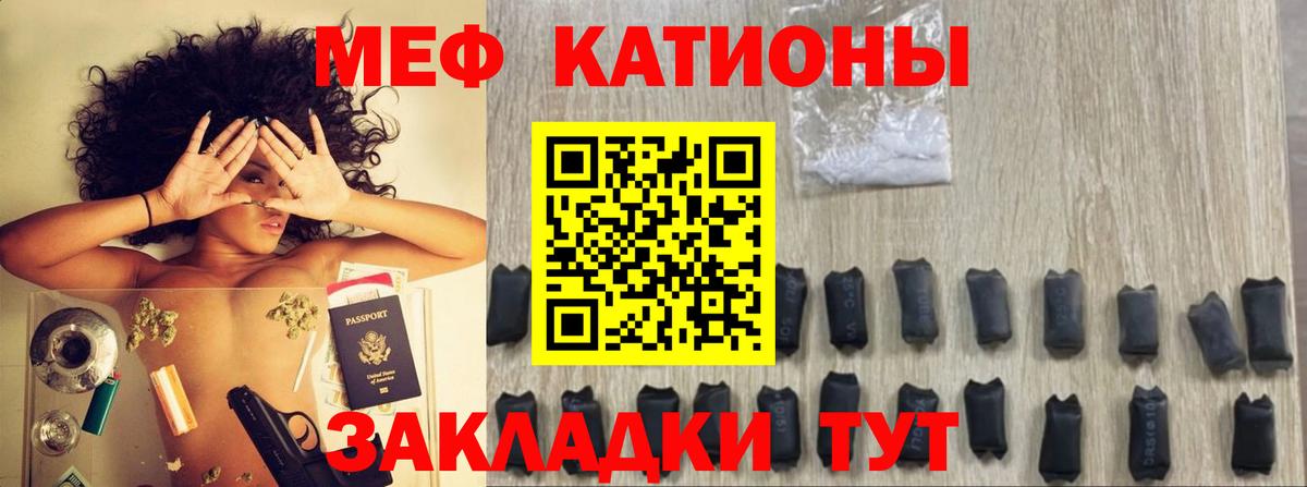 Соль-Илецк  Мефедрон  Вход с VPN  продажа наркотиков  Мефедрон 4 MMC 