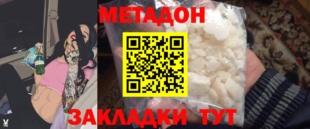 Соль-Илецк  МЕТАДОН VHQ  МЕГА рабочий сайт  Вход с VPN  МЕТАДОН methadone 