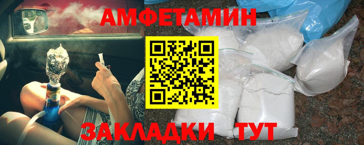 МЕТАМФЕТАМИН Декстрометамфетамин 99.9%  Вход с VPN  Соль-Илецк 