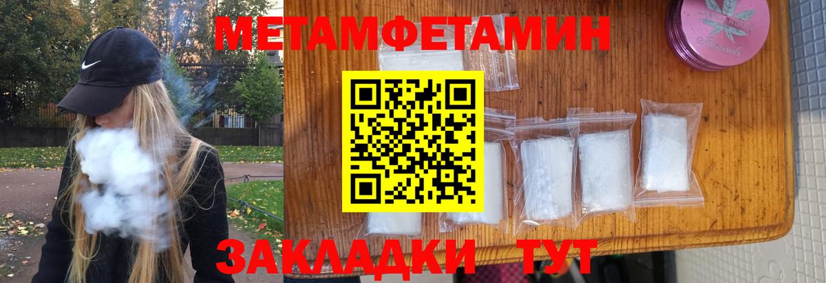 МЕТАМФЕТАМИН Methamphetamine Соль-Илецк