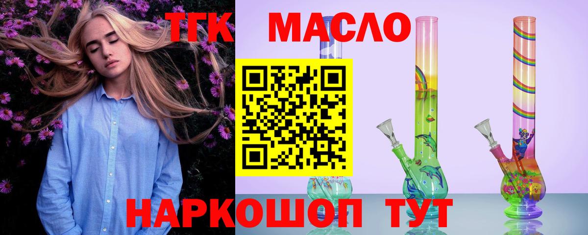 Дистиллят ТГК концентрат Соль-Илецк