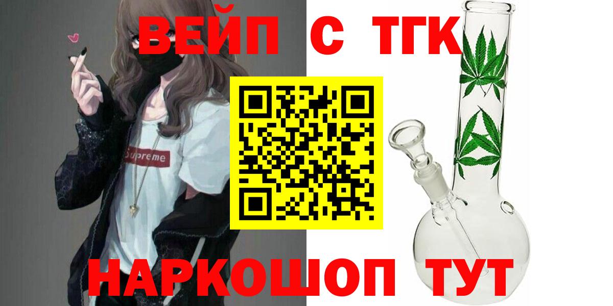 Соль-Илецк  Дистиллят ТГК THC oil  ТГК THC oil  Вход с VPN 