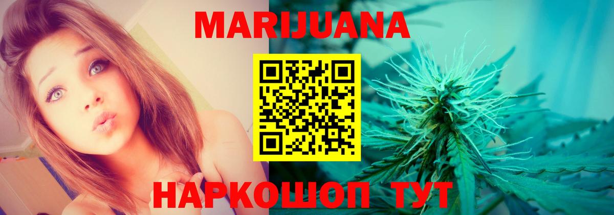 Бошки марихуана White Widow  Вход с VPN  Соль-Илецк  Бошки марихуана OG Kush  Канабис MAZAR 